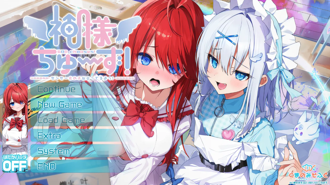 神様ちゅ～ず！老师你很适合当女孩子哟！豪华版 云翻汉化版 [新作/1.1G]