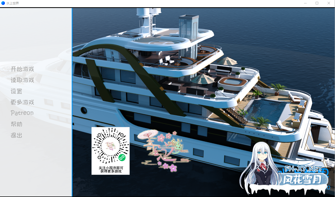 [SLG/ 动态] 水上世界 V1.10 PC+安卓 精翻汉化作弊完结版+CG [2.7G]
