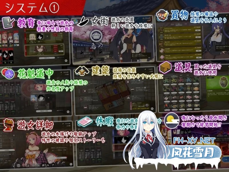 [SLG] [经营SLG/汉化]梦吉原的妖异妓楼V1.041 挂载AI汉化版+存档[更新][3.7G]