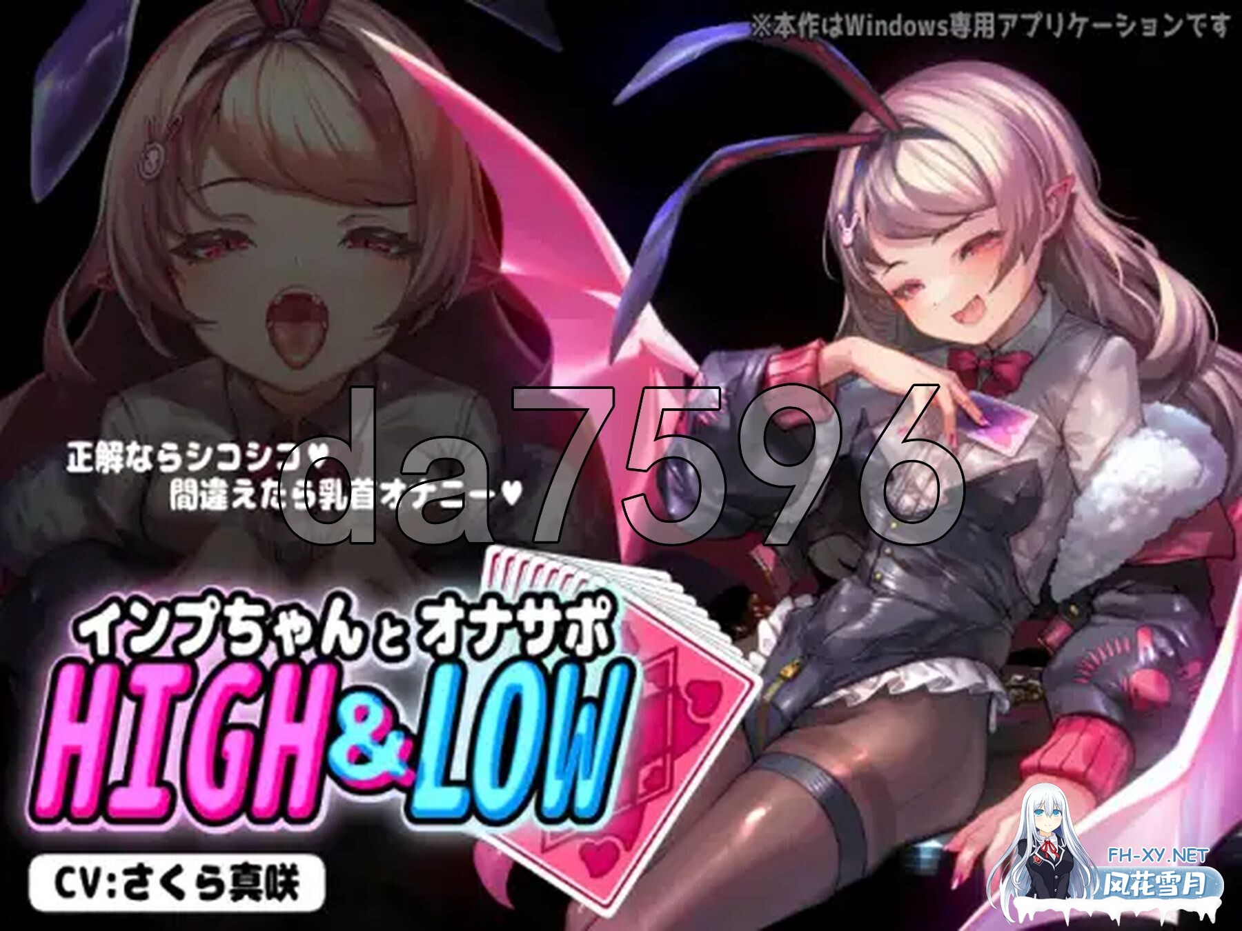 [日式SLG/新作] 小恶魔酱与自慰支援 インプちゃんとオナサポHIGH&LOW v1.0.1 生肉版 [680M]
