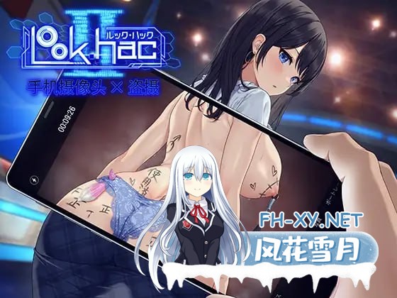 [3D-SLG] DL官方中文+DLC  LOOK.hacII -ルック・ハックII-   ver1.0.d[5G]