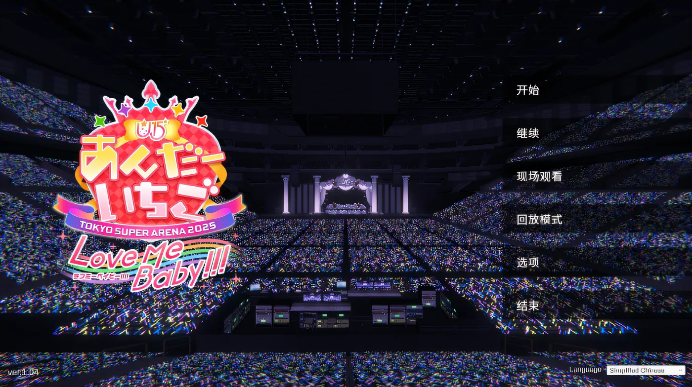 偶像演唱会☆Under Ichigo 淫乱偶像想和经纪人玩 Ver1.05 DL官方中文版 [更新/2.1G]