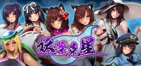 [RPG]爆乳退散！妖怪克星 STEAM官方中文版+存档[新官中/超级摇晃][1.5G]