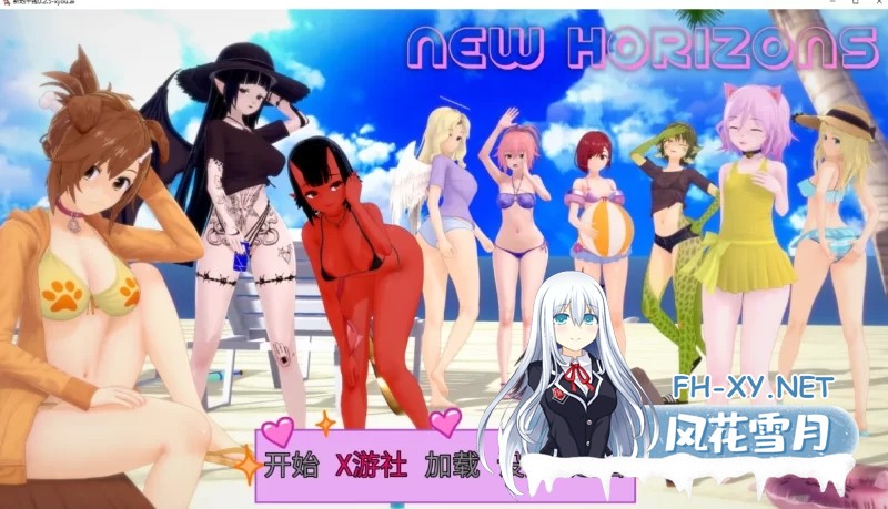 [日系/SLG]新地平线V0.2.5 AI汉化版[[4.6G]