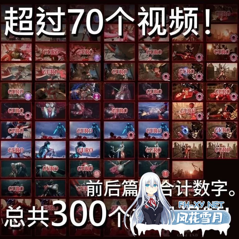 [3D/动态]妖艳败北影像集 AstroLove 前篇+后篇 正式版[7G]