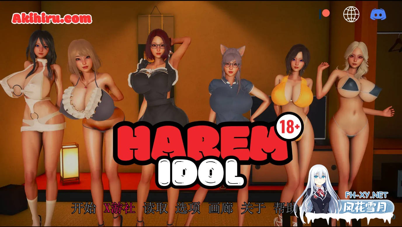 [SLG/汉化/动态] 后宫偶像/Harem Idol Ver5.0 AI汉化 [3.8G]