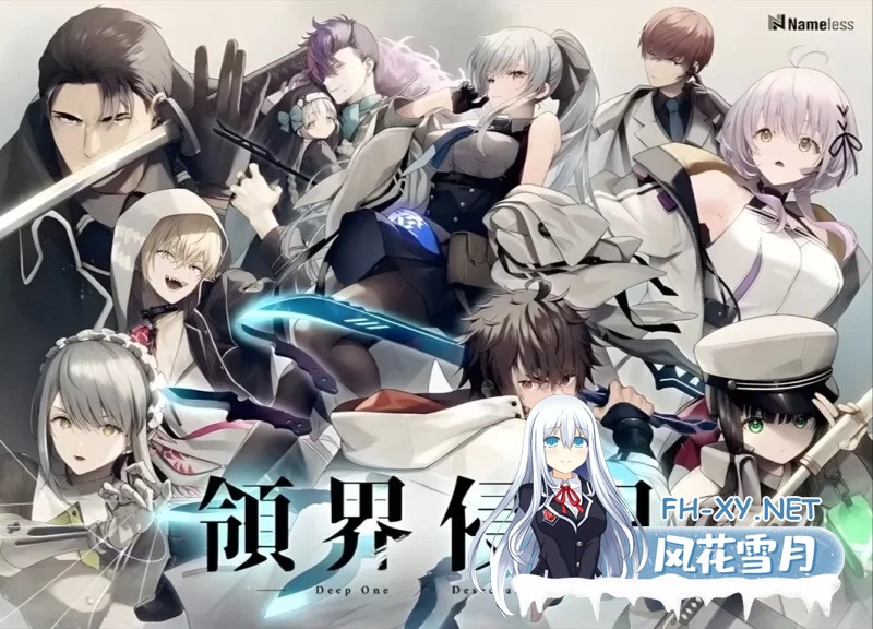 [ADV/汉化]DeepOne-领界侵犯-AI汉化版+全CG存档+特典[11.9G]