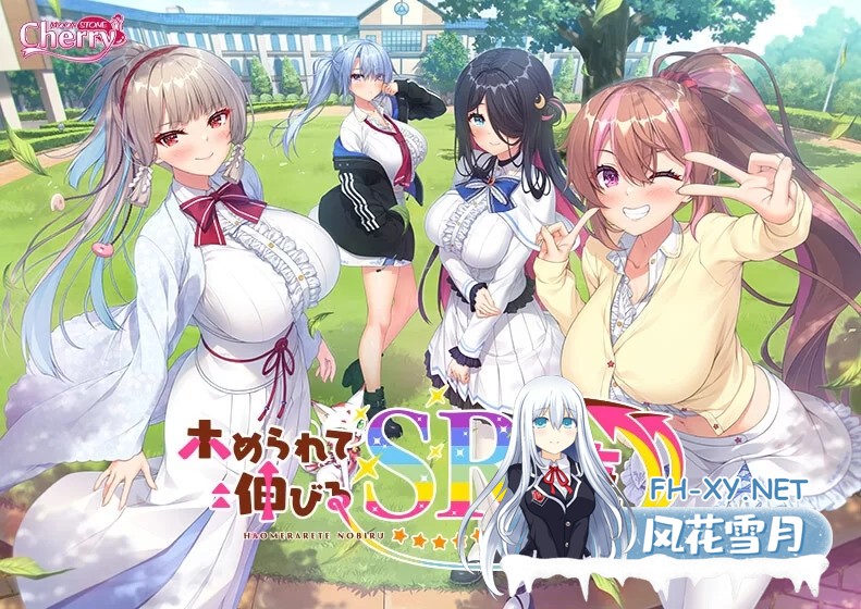 [ADV/汉化]誉满则华的SR少女们 AI汉化版+全CG存档[5.8G]