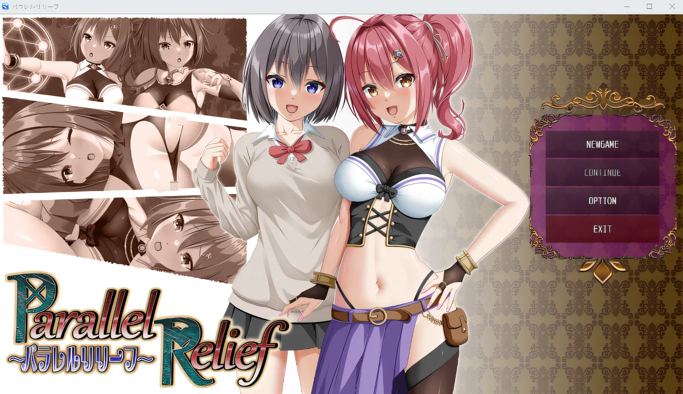 平行救济 パラレルリリーフ V1.6 挂载AI汉化版+存档 [更新/1.4G]