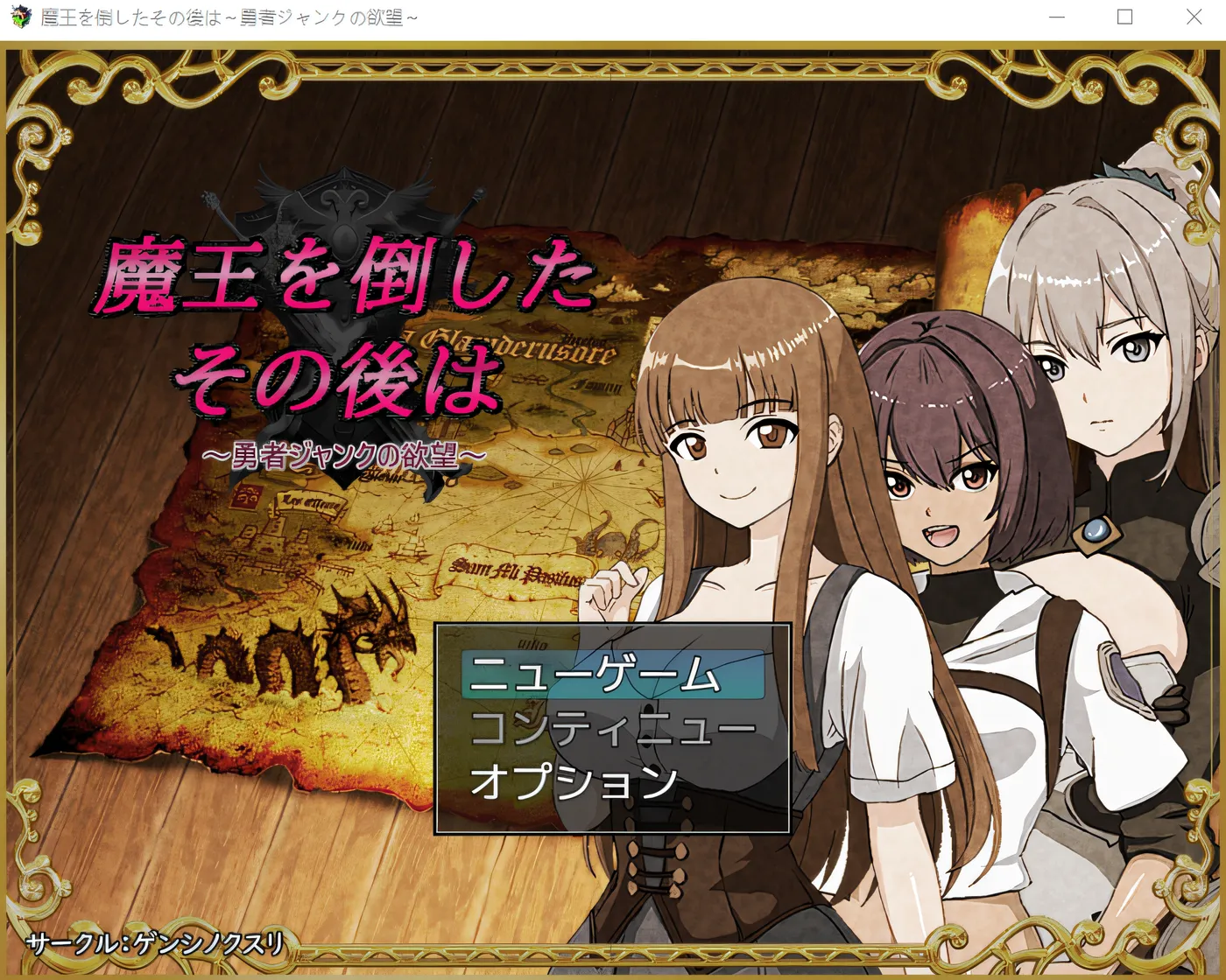 打倒魔王后的故事～勇者詹克的欲望～挂载AI汉化版 [更新/455.9M]