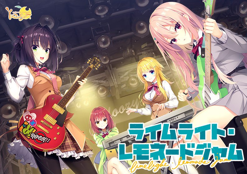 [ADV/PC]青柠星光·柠檬果酱 #ライムライト・レモネードジャム AI汉化版+全CG存档[8G]