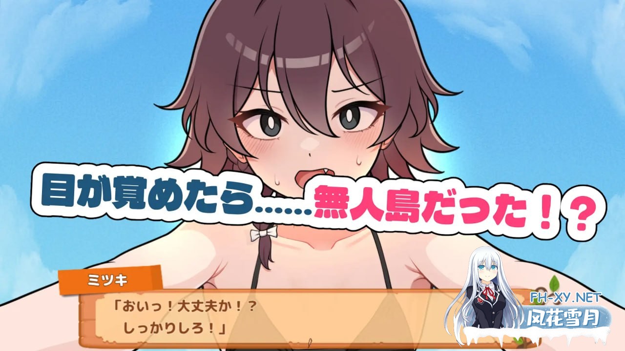[SLG/PC]荒野求生！无人岛生存物语♡   #生き残れ！無人島サバイバル性活♡ v1.0.4 AI汉化版[500M]