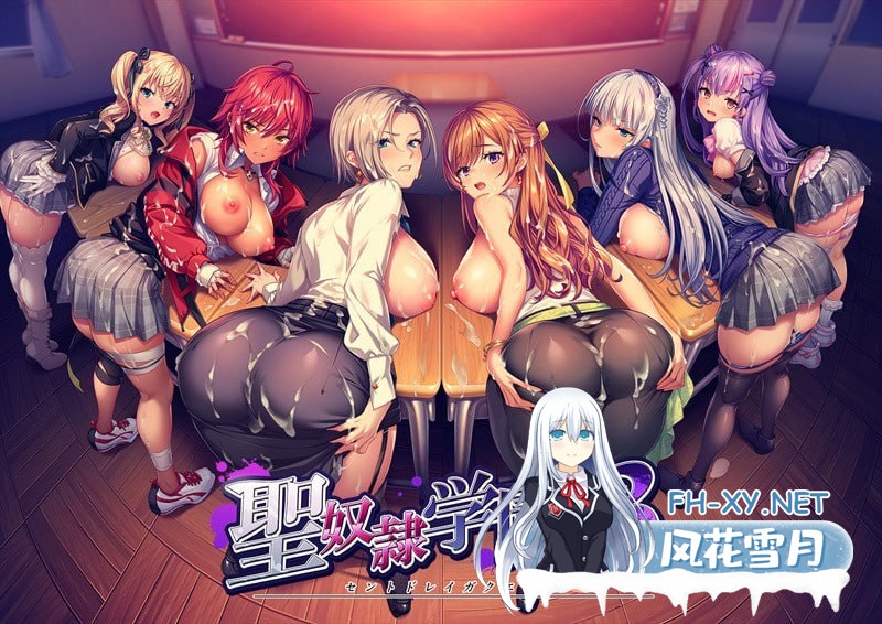 [ADV] AI汉化+特典  圣奴隶学园3    聖奴隷学園3 [4G]