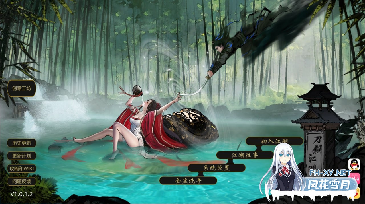 [SLG/PC]刀剑江湖路 v1.0.1.2 官方中文版 绅士MOD整合版[6G]