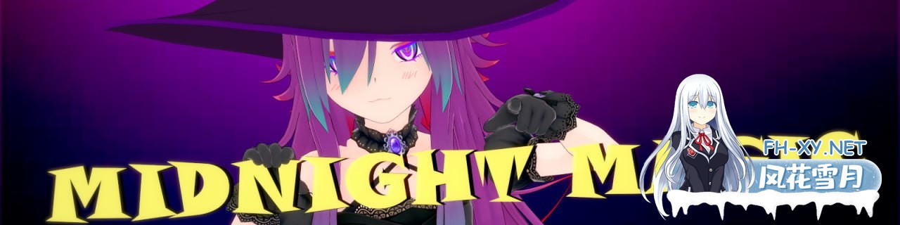 [SLG] 官方中文  午夜魔法  v0.0.12  Midnight Magic  v0.0.12[3G]