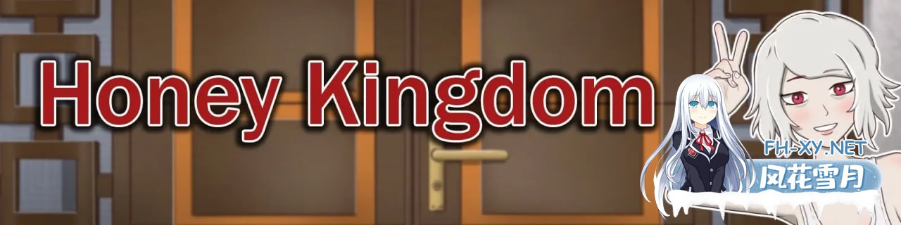 [SLG/PC/安卓]蜂蜜王国   Honey Kingdom v0.2.3b AI汉化版[6G]
