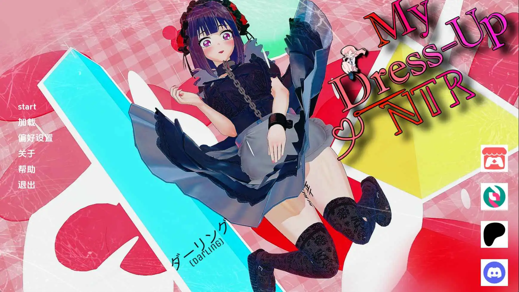 【日系/SLG/动态/更新】我的装扮NTR：看不见的欲望v0.7P1 AI汉化版【PC+安卓/7.34G】