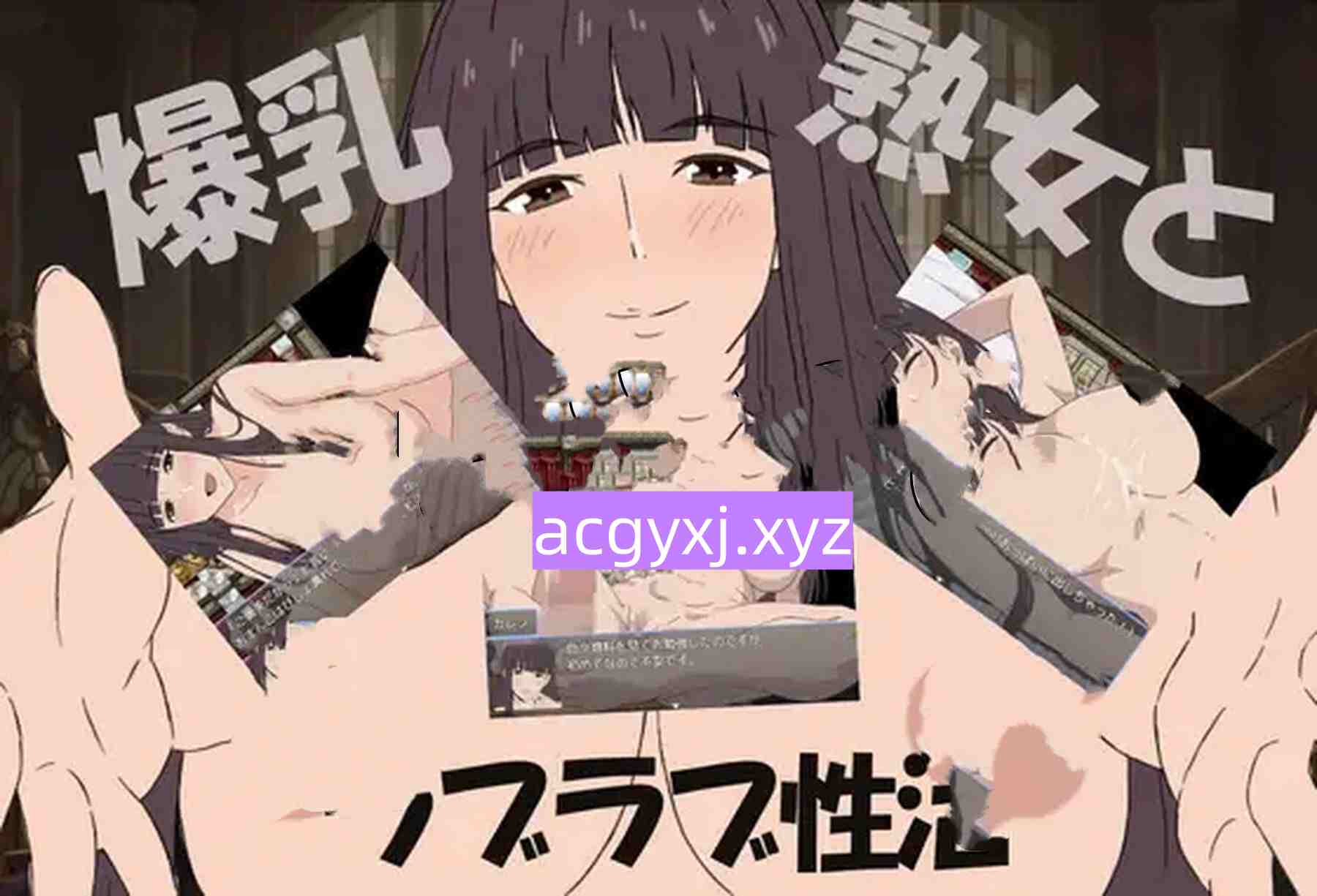 增添AZ[冒险RPG/巨乳爆乳] 爆乳熟女与我的甜蜜性爱生活 爆乳熟女と僕のラブラブ性活  内嵌AI汉化版+作弊码 [PC+安卓400M]