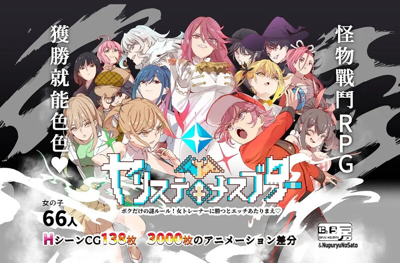 更新[爆款RPG/H版宝可梦/动态] YARISUTEMESUBUTA ~ 一次性交易大师 ~&nbsp;&nbsp; V4.01  官中步兵版+DLC1&2+存档 [PC+安卓4.5G]