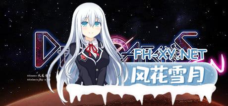 [ADV/PC]魔法少女消耗战线 死终神盾 #Dead End Aegis: Gaiden 官方中文版[2G]