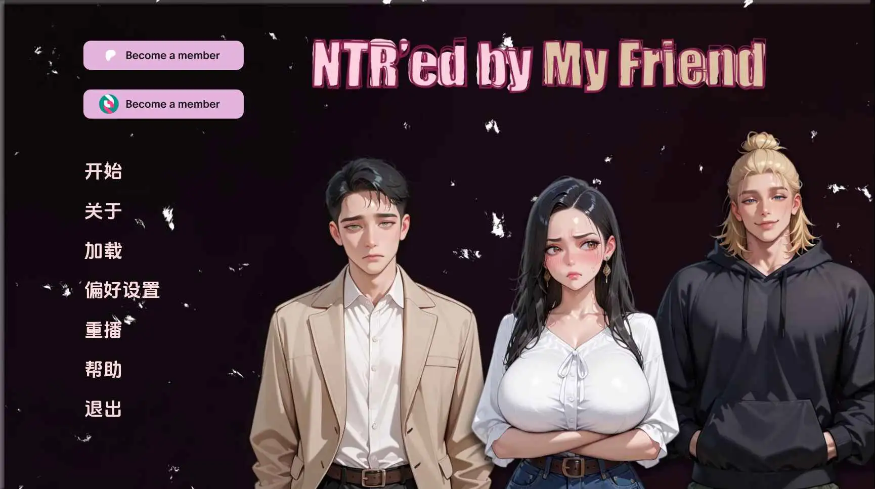 【亚洲/SLG/完结/更新】NTR由我的朋友v1.0.0完结 AI汉化版【PC+安卓/5.30G】