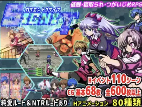 新汉化[日式RPG] 学院特警队SIGNIT v1.4  内嵌AI汉化版 [PC+安卓1.90G]