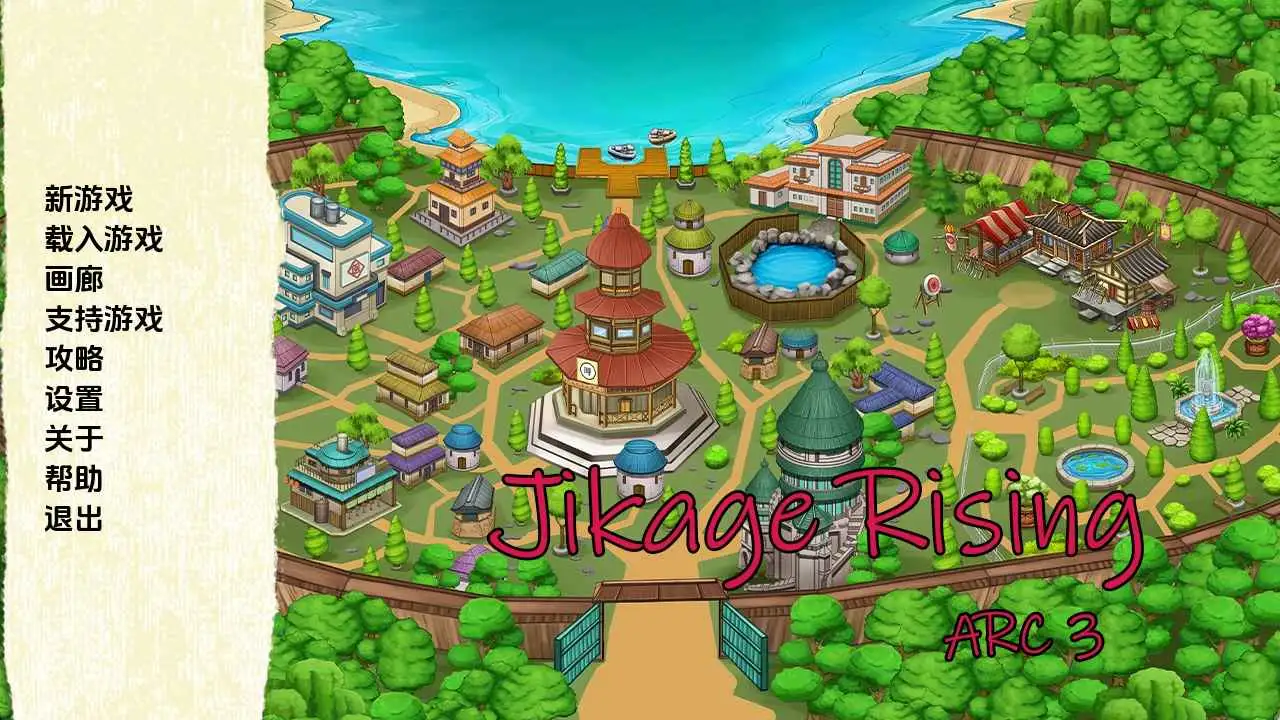 【同人/SLG/沙盒/更新】火影崛起v2.28Arc3 AI汉化版【PC+安卓/3.23G】