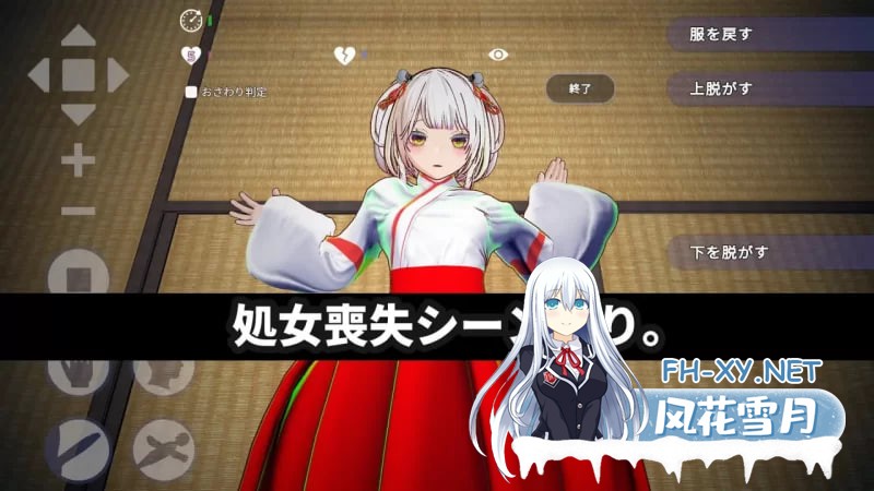 [SLG/中文/动态]处女巫女的灵力供给H ──在恋人妹妹身上射精中出──官方中文版[新作][2G]