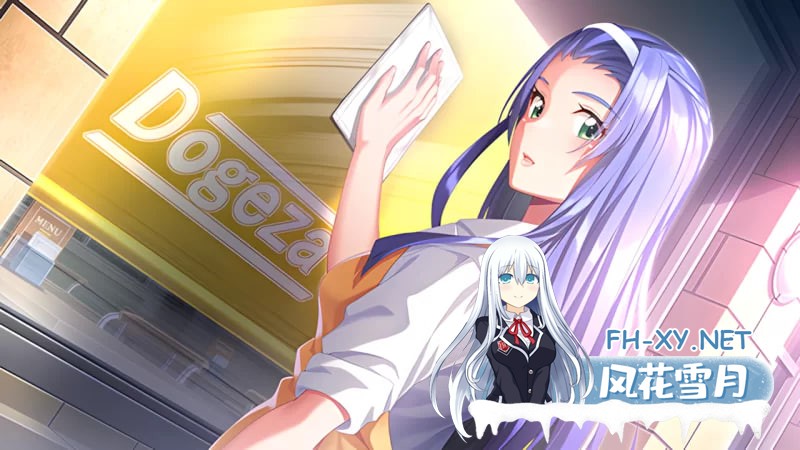 [超精品ADV大作/汉化/巨乳/校园/恋爱]下级生 重制版  [10.7G]