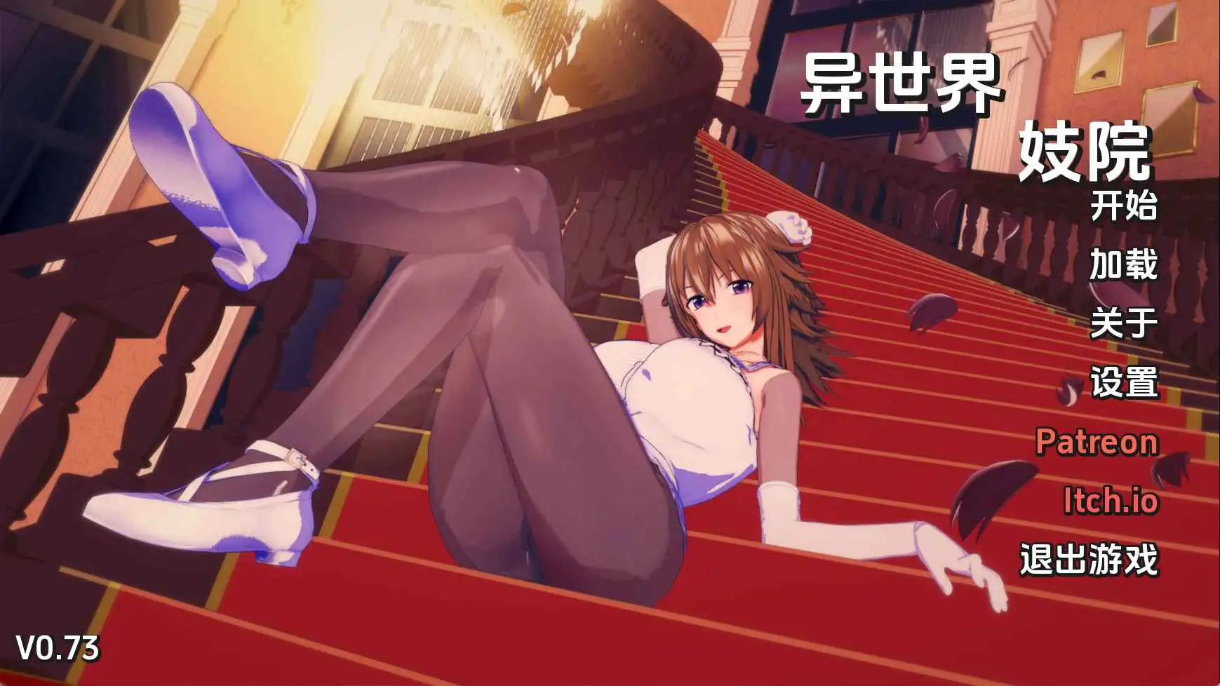 【同人/SLG/动态/更新】异世界妓院v0.73 AI汉化版【PC+安卓/4.81G】