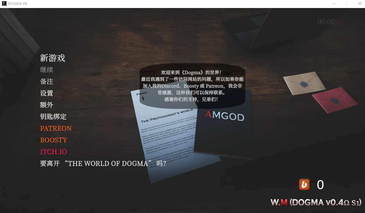 [SLG/汉化] 教条 Dogma v0.4p2 官方中文版 [PC+安卓/18G]