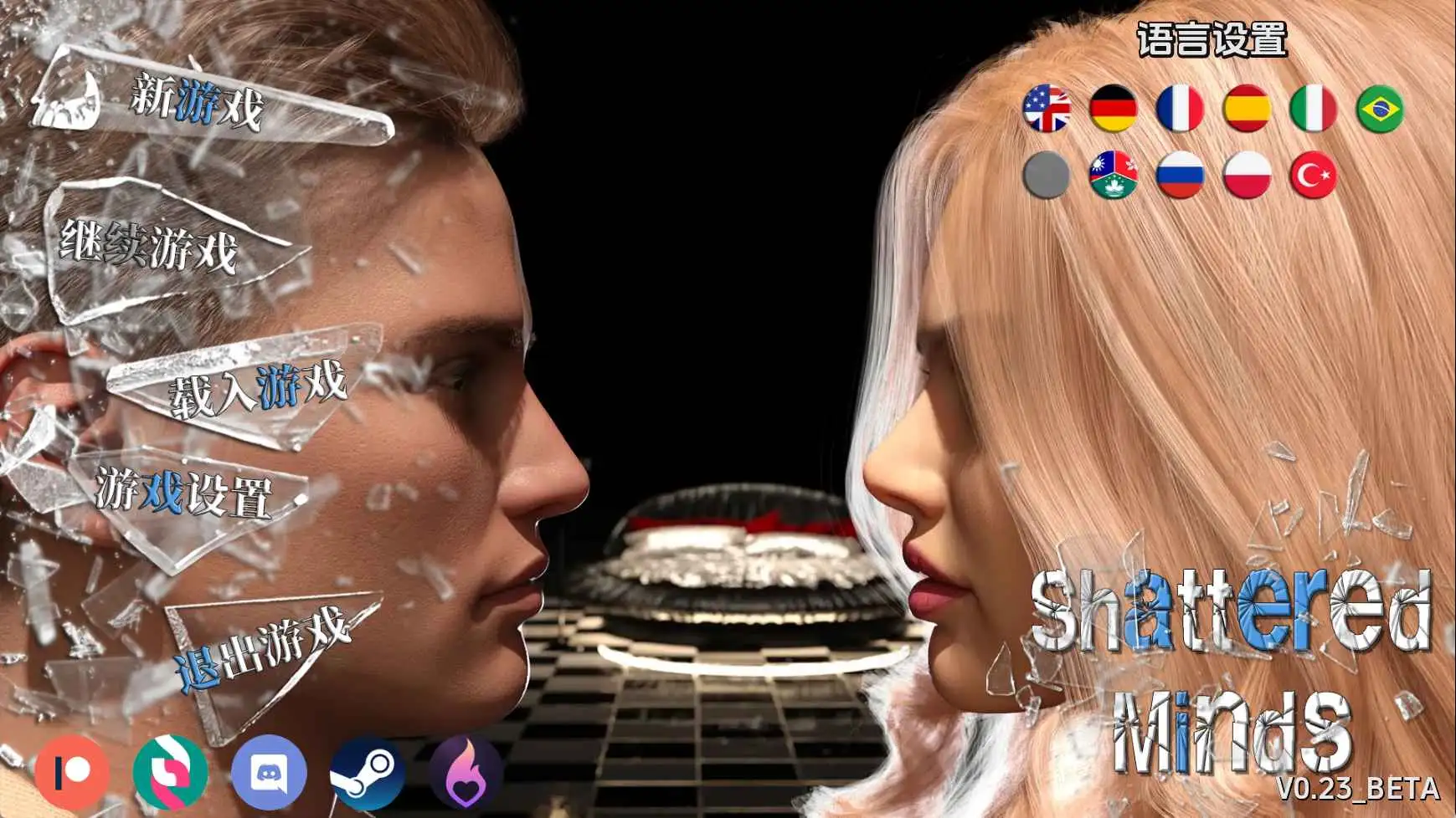 更新[精品SLG/动态] 破碎的心灵 Shattered Minds v0.23  汉化版 赞助版 [PC+安卓7.90G]