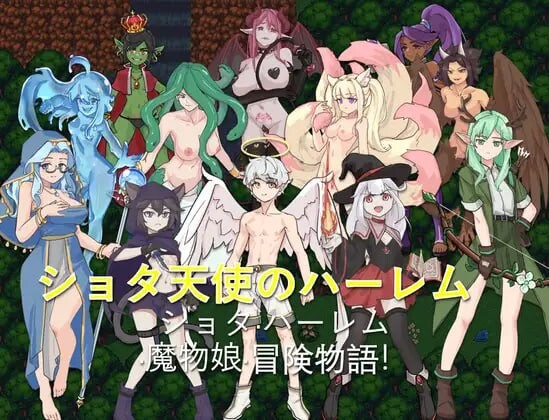增添AZ[探索RPG/后宫/逆推] 正太天使的后宫 ショタ天使のハーレム  内嵌AI汉化版+作弊码 [PC+安卓970M]