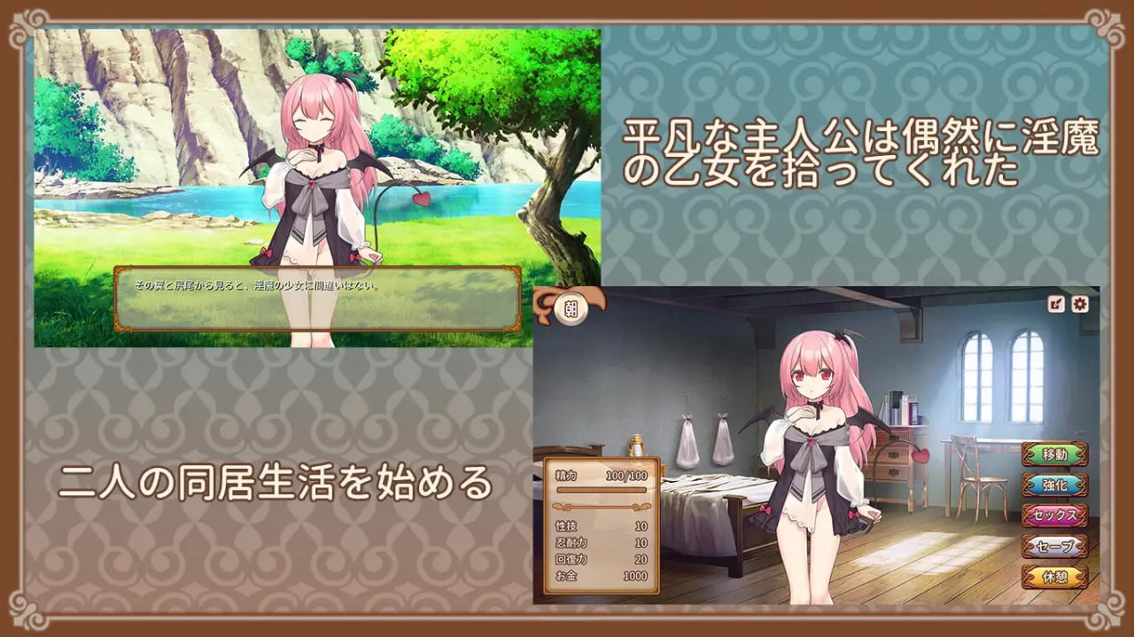 新汉化[日式SLG] 魅魔的培育方法 サキュバスの育成方法 AI汉化版+存档 [230M]