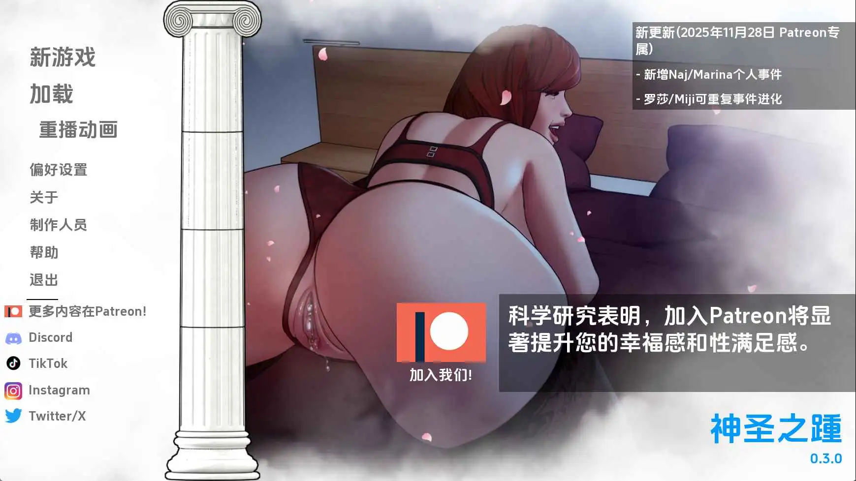 【欧美/SLG/动态/更新】神力之踵v0.3.0 AI汉化版【PC+安卓/638M】
