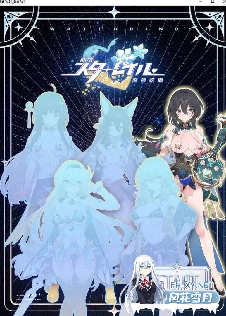 [精品SLG/中文/步兵全动态] WaterRing-崩壊 乙太幻境 流夢軼聞 官中步兵版 [4G]