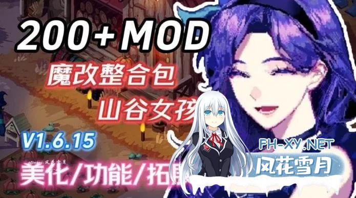 V [RPG/中文/动态]星露谷物语 绅士魔改整合包 [新整合] [7.4G/]