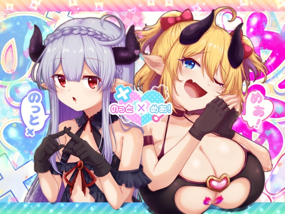更新[拨作RPG/反向X] 要遵守规矩哦！ のっとめあ！ver1.2 AI汉化版+全回想存档 [4.30G]