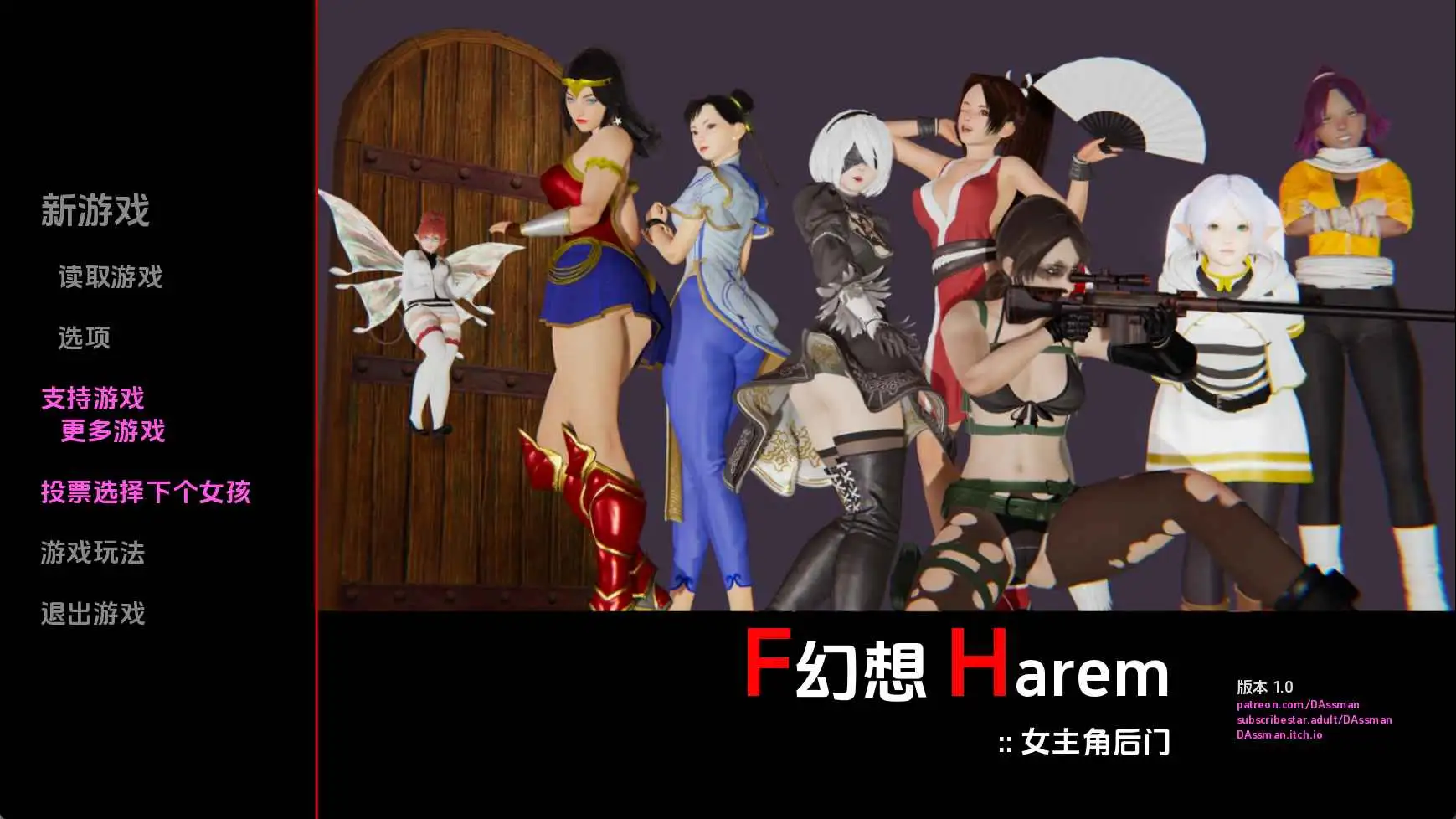 【欧美/SLG/动态/更新】幻想后宫：女主角v1.0 AI汉化版【PC+安卓/867M】
