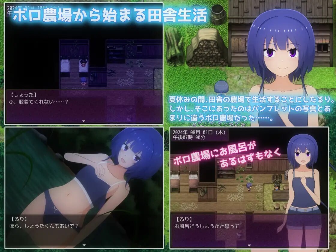 新汉化[日式RPG/羞耻/露出] 暑假乡村生活～与年下男孩在农场同居的日子～ 夏休み田舎生活～年下の男の子と農場で暮らすことになりました～ Ver1.1.1 内嵌AI汉化版+全回想存档 [2.60G]