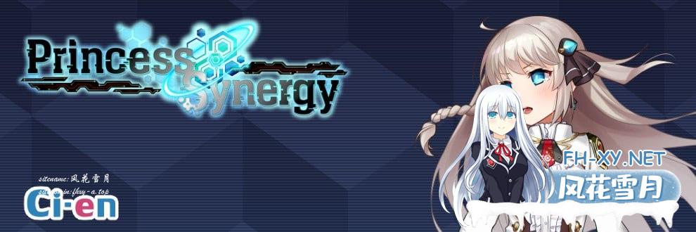 公主协同效应    #Princess Synergy    プリンセスシナジー v1.0.6 AI汉化版[[5G]