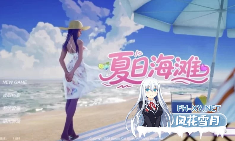 [SLG]  夏日海滩1.09官中步兵版[PC+3D大型互动SLG/开放世界] [12.6GB]