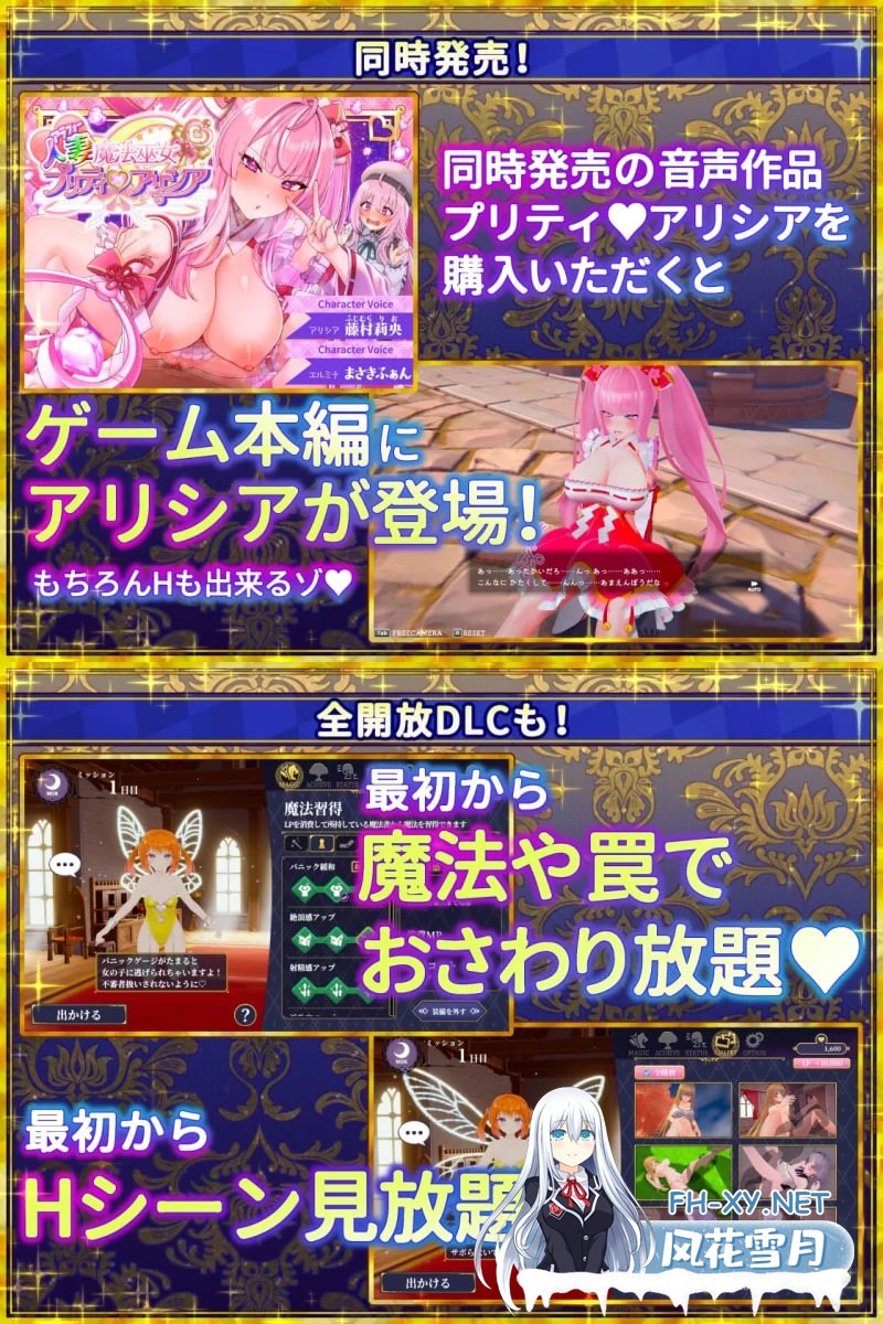 [PC/SLG/动态/3D/官中/新作]伪世界树的巫女～满大街随便摸V1.1 [9.9G]