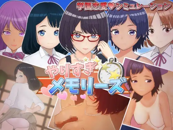 新作[模拟SLG/巨乳/爆乳] 太多的回忆 やりすぎメモリーズ AI汉化版+自带全回想 [1.20G]