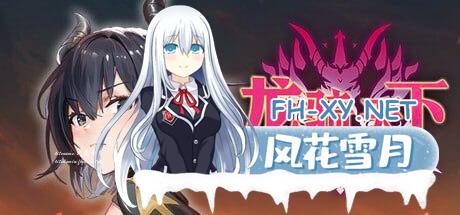 [SLG/PC]龙骑天下-御龙者觉醒 Ride The Dragon: The Awakening of the Dragon Tamer #ドラゴンライダー ：龍使いの覚醒 官方中文版[2G]