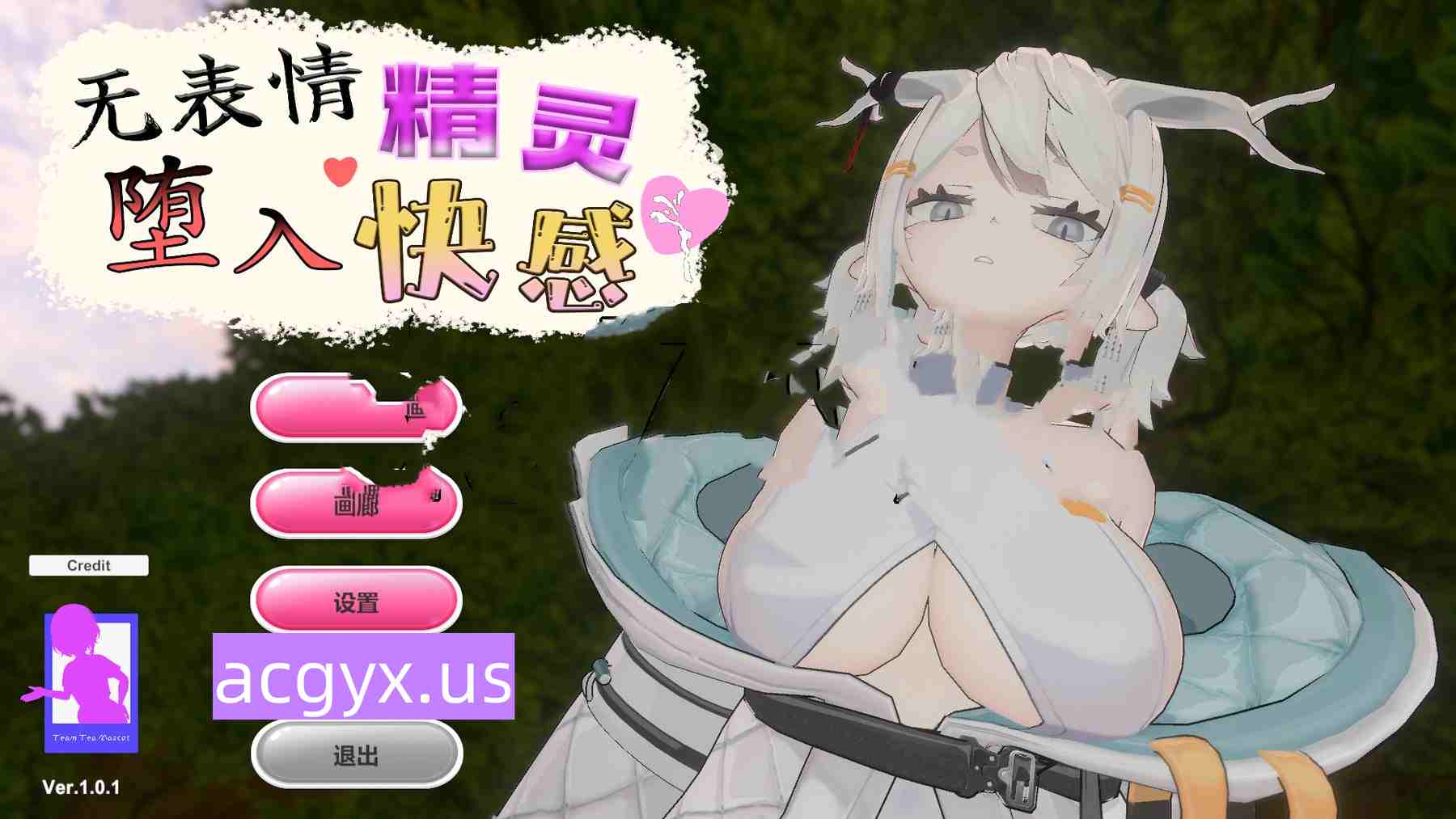 新作[日式SLG/精灵] 无表情精灵·堕入快感 v1.0.1 官中步兵版 [430M]