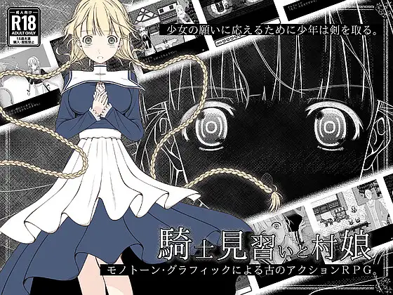 [RPG/AI汉化/中出/多P][RJ01720376/Dr.Opah社团]骑士学徒和村姑/騎士見習いと村娘[Ver1.02][PC/260M]